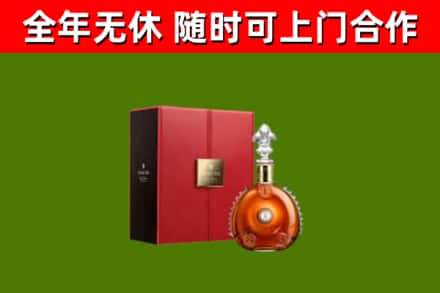 双塔回收路易十三